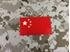 Picture of Warrior Luminous China Flag Patch (Red)