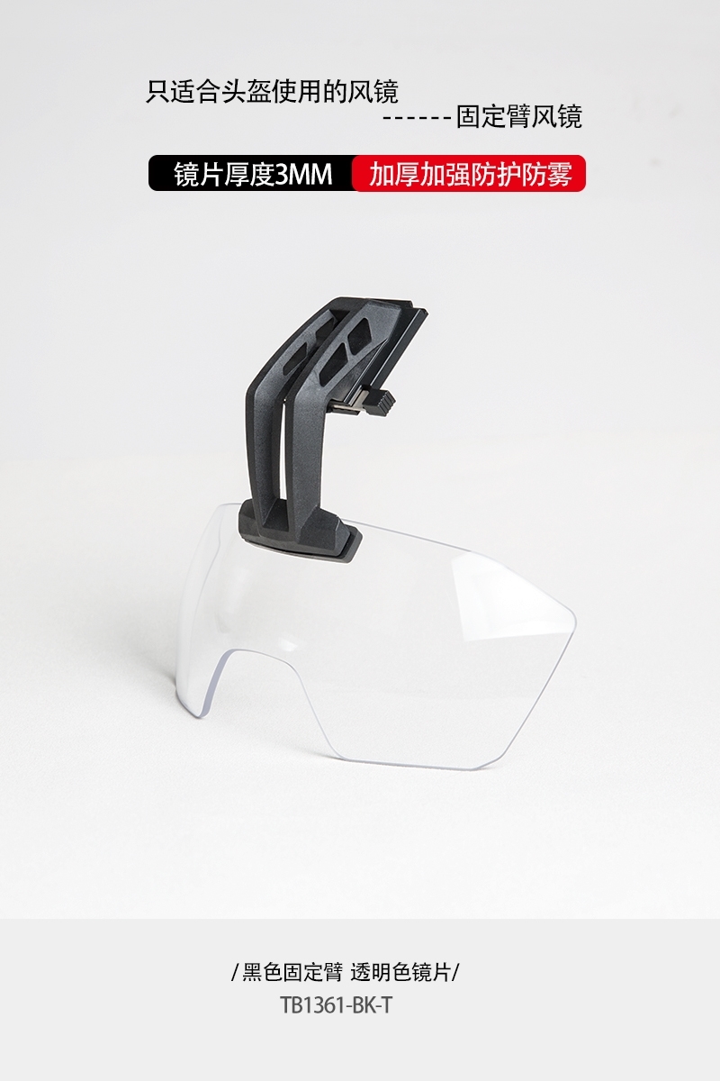 Football Visor Specwarfare Airsoft. FMA Clear Batlsking Viper Transparent Lenses (FG Shock Visor Football